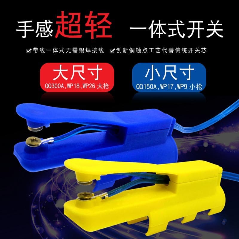 Factory Direct TIG Welding Torch Integrated Switch Core QQ-150A WP-18 All-in-One Switch