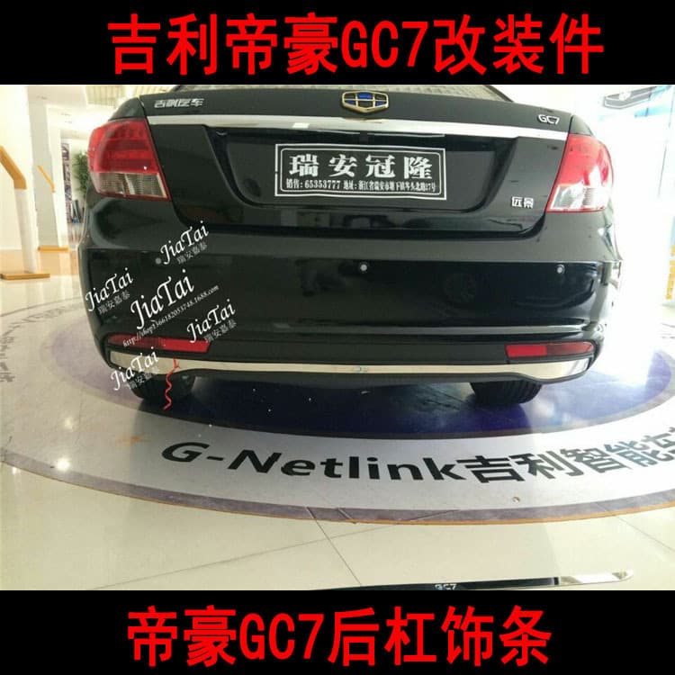 Window trim for Emgrand GC7, New Vision GC7 body chrome strip, New Vision GC7 modification specific