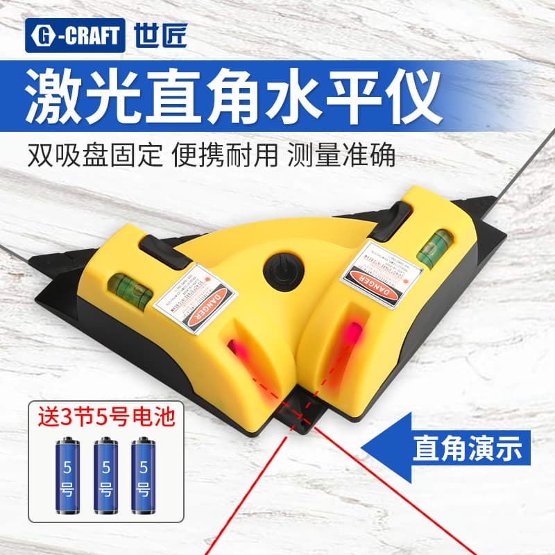 Shijiang 90-degree right-angle laser infrared laser right-angle level for ceramic tiles artifact tiling level