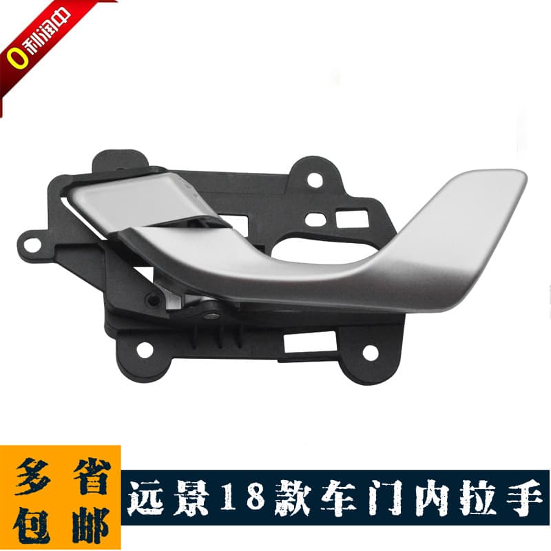 Inner door handle for 18-20 New Vision, New Vision inner handle, New Vision door pull