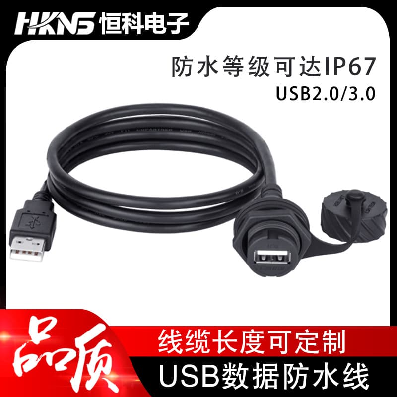 Double-Ended USB 3.0 Data Cable Extension Cable Dual Male/Female Ends Waterproof Connector Chassis Industrial