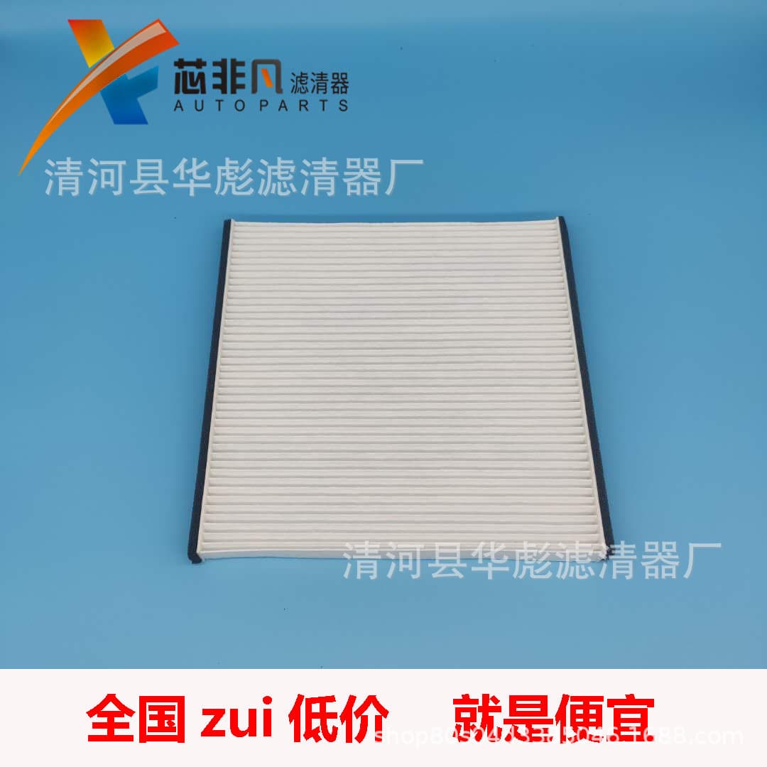 Applicable to Toyota Camry Prado air conditioning filter (models 87139, 33010, 52010, YZZ03, 12010).