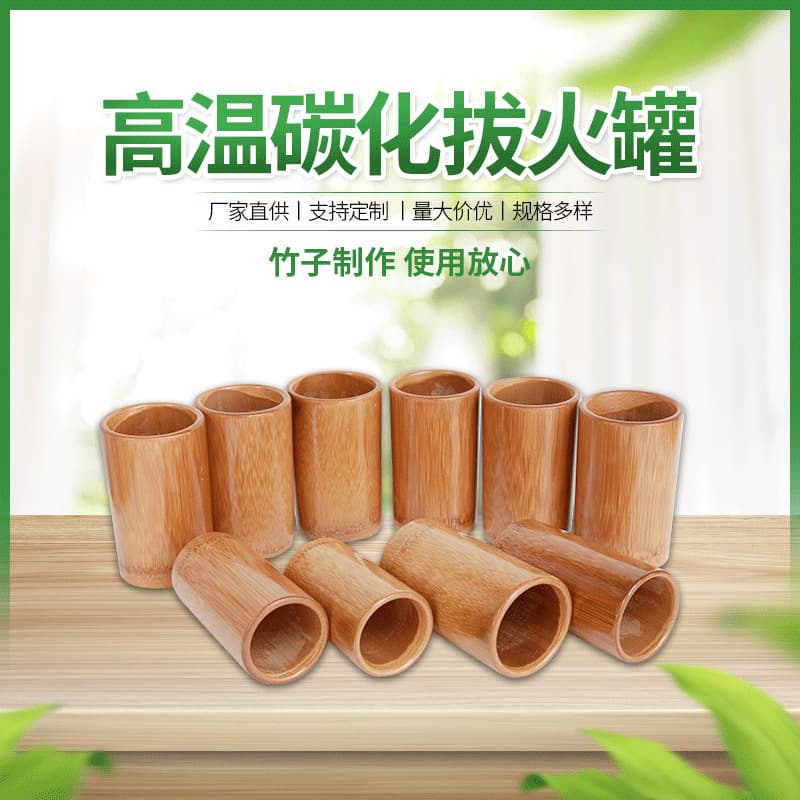 Large quantity and preferential wholesale cupping. Household traditional Chinese medicine thickened manufacturer supplies bamboo carbonized thumb cupping.