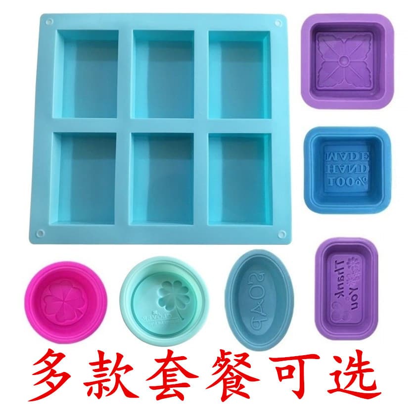 Silicone Cake Mold Soap Mold Multi-Pack Combination Molds SOAP Clover Grid Mold