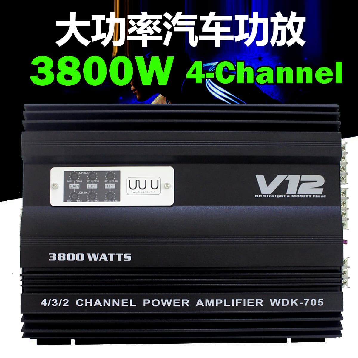 Cross-border Direct Supply Car Audio Amplifier V12 705 Four-Channel High-Power Amplifier with 4 Speakers