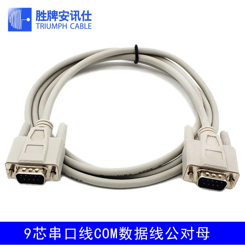 9-core serial cable, COM data cable, DB9 male to female extension, RS232 cable, direct connection, length optional, customizable.