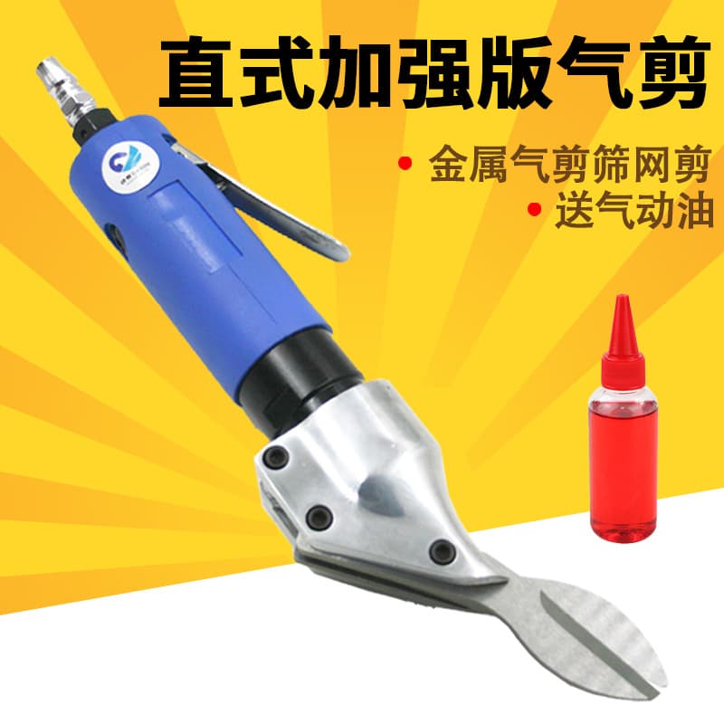Taiwan Subao ST710 Straight Pneumatic Scissors for Sheet Metal, Aluminum, Stainless Steel, Metal Air Shear, Screen Cutting