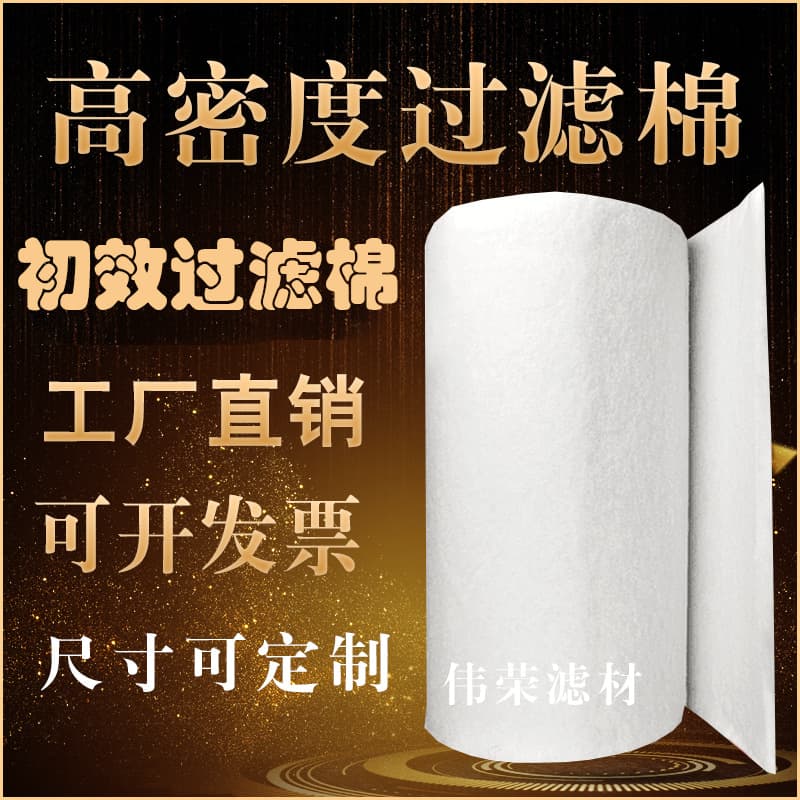 Primary Filter Media Air Filter Media Nonwoven Filter Media Vent Filter Media Spray Booth Filter Media Purification