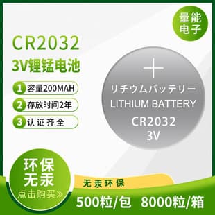 2032 Button Cell CR2016/CR2025 Button Cell Wholesale Button Battery for Light-Emitting Products Electronics