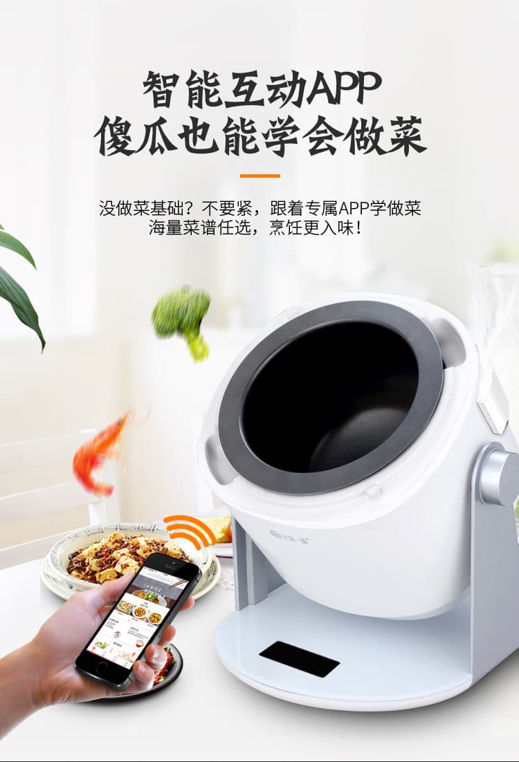 Xiaocaiyidie Home Use Stir-fry Machine Fully Automatic Stir-fry Pot Intelligent Robot Drum Lazy Cooking Machine with WIFI