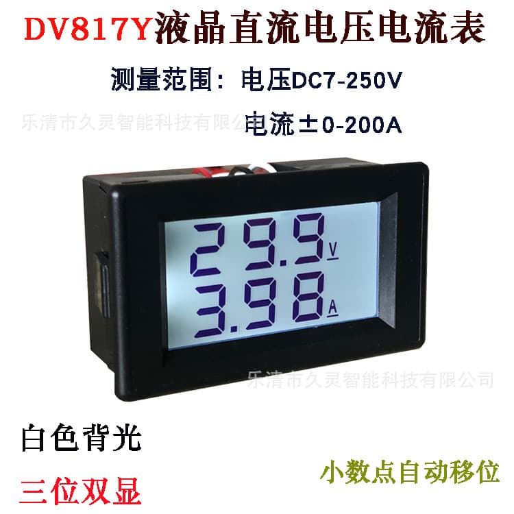 Three-digit LCD Display DC Voltage Meter Current Meter Dual Display 250V 10A 50A 100200A