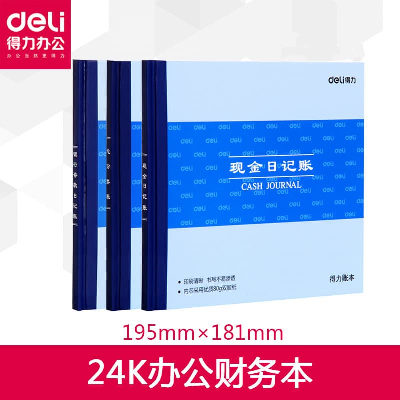 Deli 3450 Cash Journal - 24K Office Financial Book for Money Management Records, Clear Printing and Smooth Writing