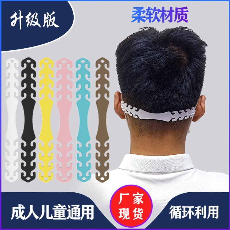 Mask Extension Hook, Upgraded Extended Version with Four-Level Adjustment, Ear Protection Anti-Pressure Strap in Fishbone Design, In Stock