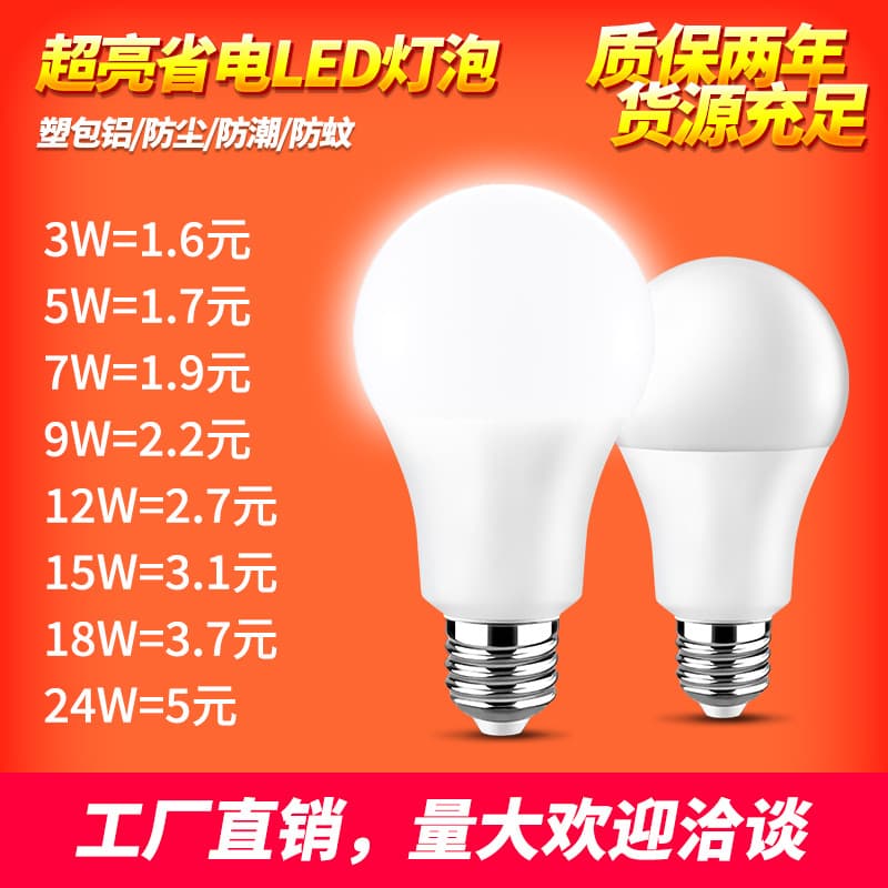 LED Bulb E27 Plastic-Coated Aluminum A60 High-Brightness Energy-Saving White/Warm Light Screw Base for Farm Lighting