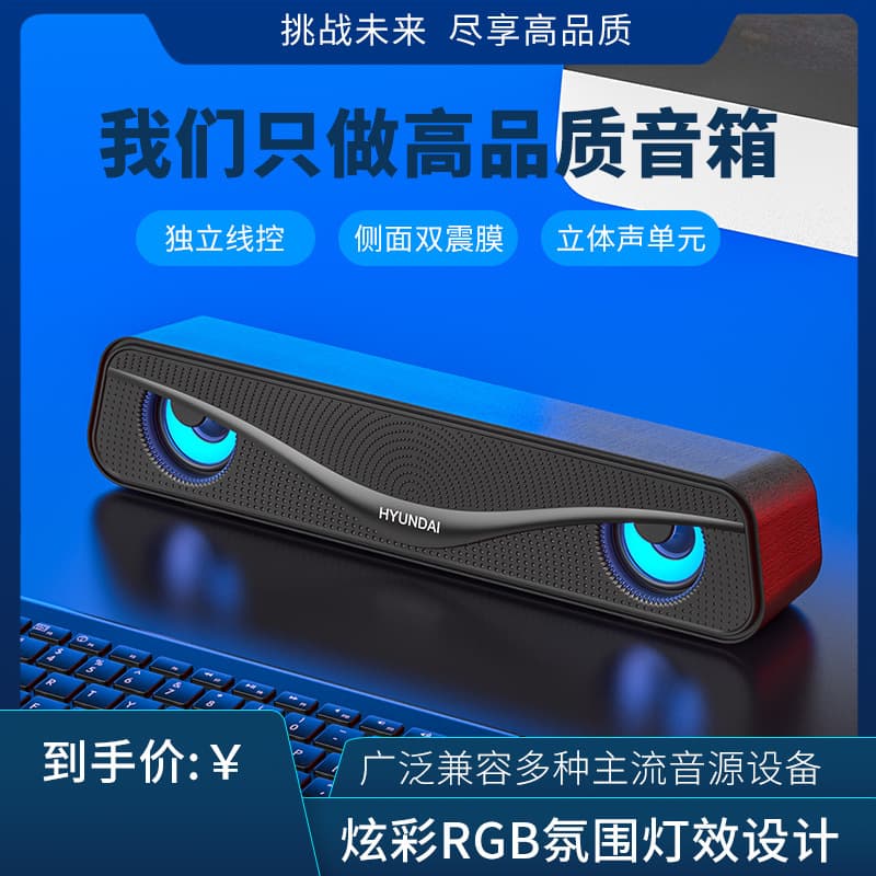 Eagle Eye Long Bar RGB Computer Speaker Desktop Wired Subwoofer Laptop Speaker
