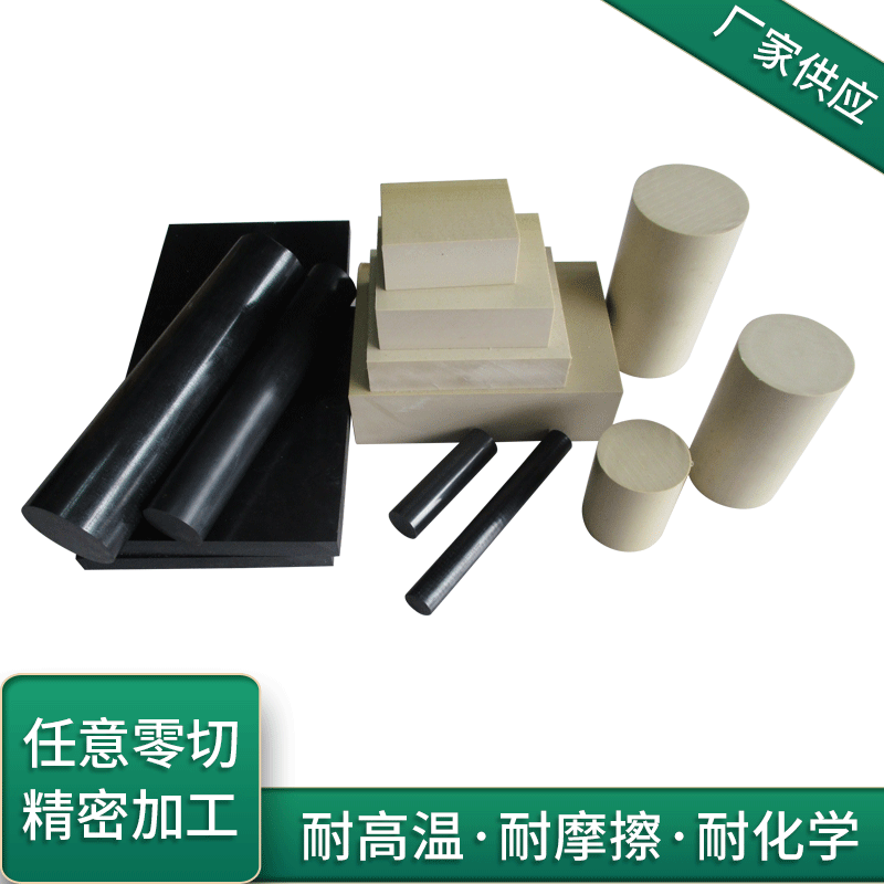 Natural Color PEEK Sheet Rod Black Anti-static PEEK Rod PPS Sheet White Nylon Sheet POM Sheet Custom Processing