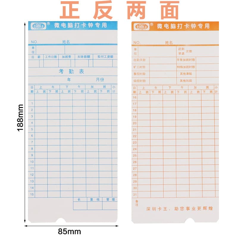 Attendance Card Punch Card Paper 300g Microcomputer Time Clock Attendance Machine Special Cards Wholesale 90-100 Sheets/Pack