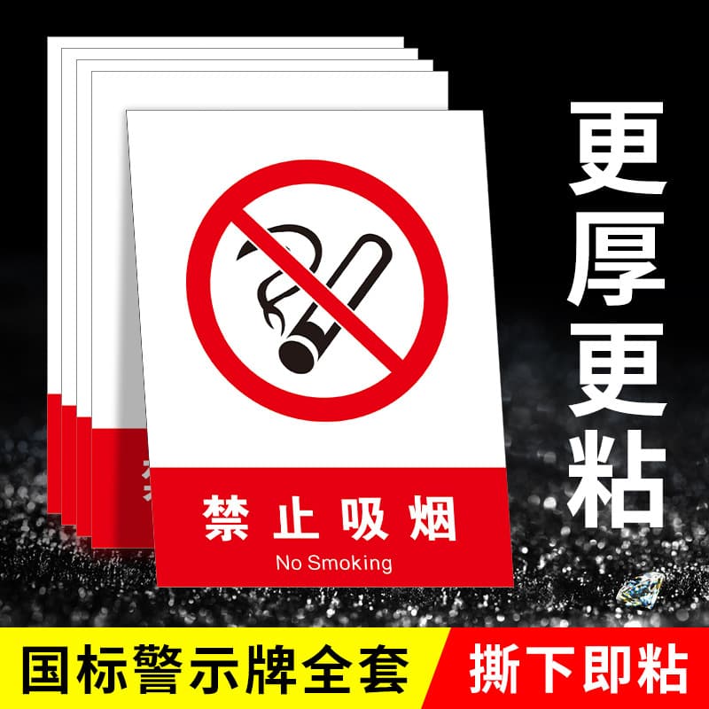 Manufacturer-customized safety signs, hazard warnings, workshop production slogans, construction site gentle reminders.