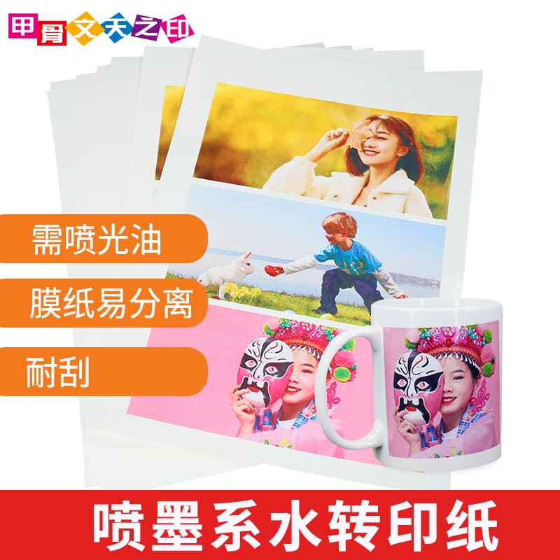 Factory direct sales of A4 transparent color inkjet ink transfer paper, 20 sheets.