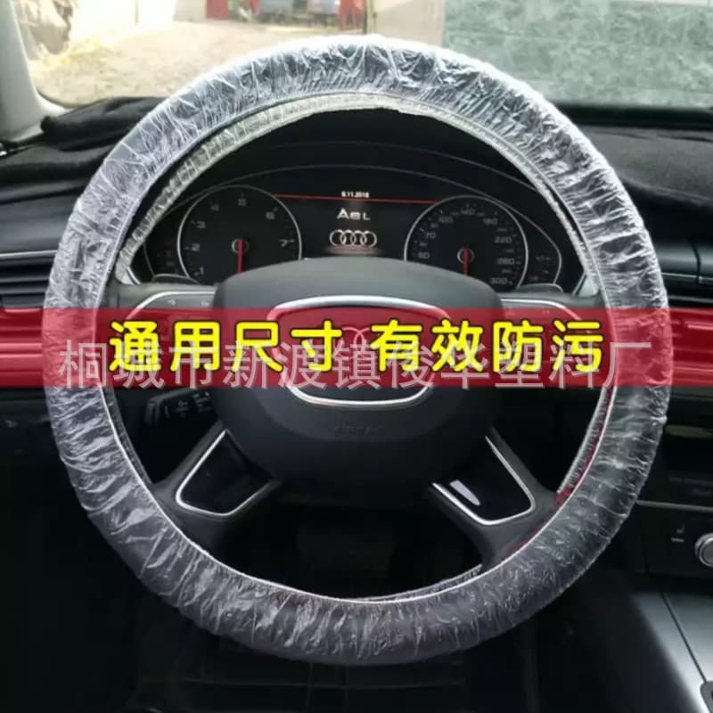 Car maintenance beauty stain-resistant disposable high/low pressure plastic steering wheel cover, car PE disposable protective cover