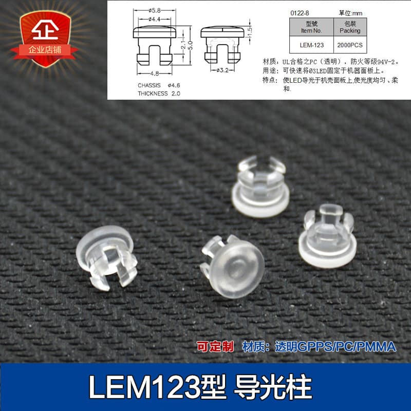 LEM123 Light Emitting Diode 3MM Light Guide Cap 3.2MM Inner Diameter LED Cap Protective Cover LED Transparent Lamp Cap