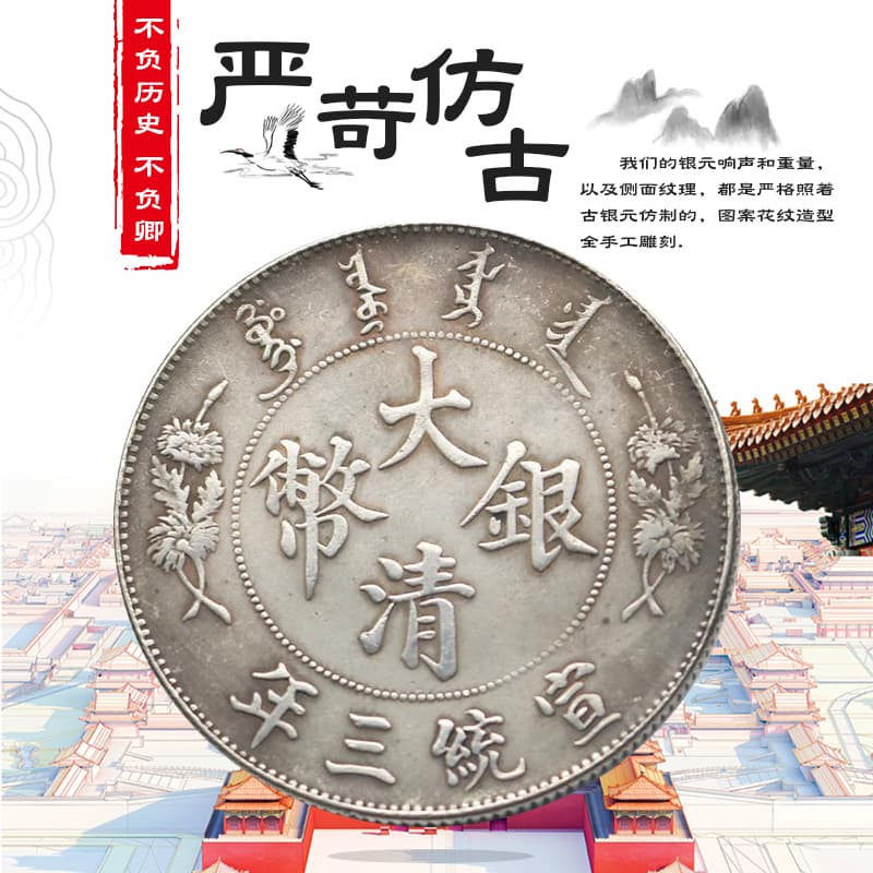 Qing Dynasty Silver Coin, Guangxu Ancient Coin, Xuantong Antique Craft Collectible