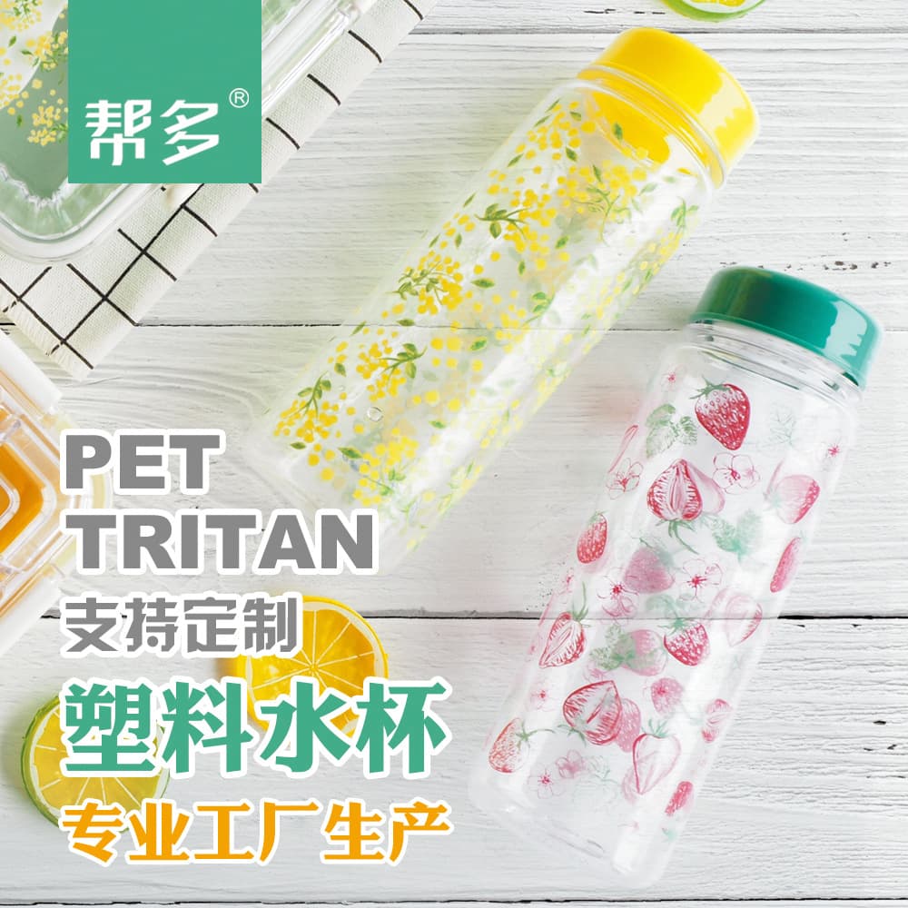 BANGDUO - Creative Tritan Portable Water Cup, Student Tumbler with Tea Strainer, Plastic Cup, Summer Water Bottle