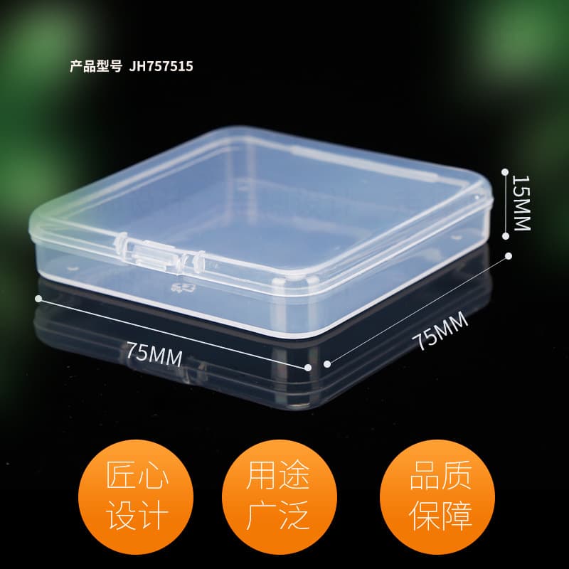 Square transparent PP small plastic box, cross-border postal packaging box, small box, plastic box, flat plastic box