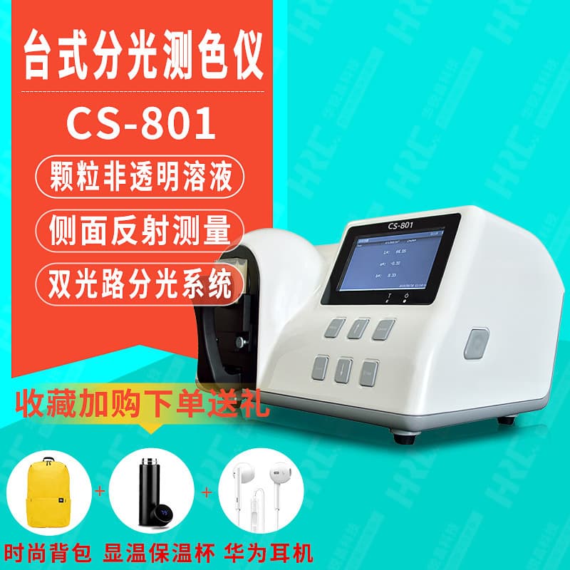 CS-801 Desktop Spectrophotometer for Printing, Plastic Particles, Liquids, Powders, Thin Films, and Coatings - High-Precision Colorimeter