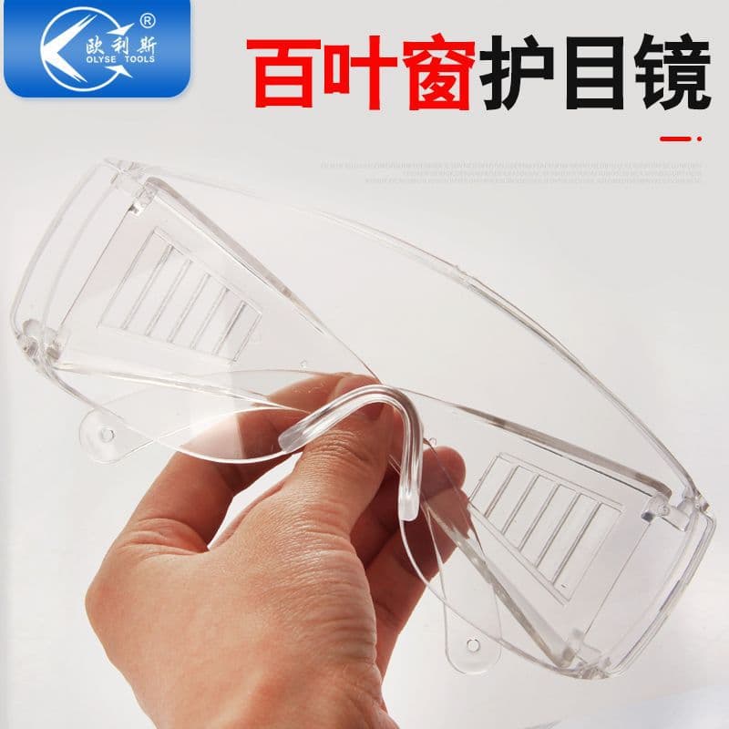 Safety goggles, protective glasses, work safety goggles, windproof, louvered, non-optical, dustproof, droplet-proof, transparent goggles