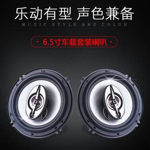 Factory Direct Car Audio Speakers 4 Inch 5 Inch 6.5 Inch Coaxial Subwoofer Car Speaker Plug-and-Play Upgrade