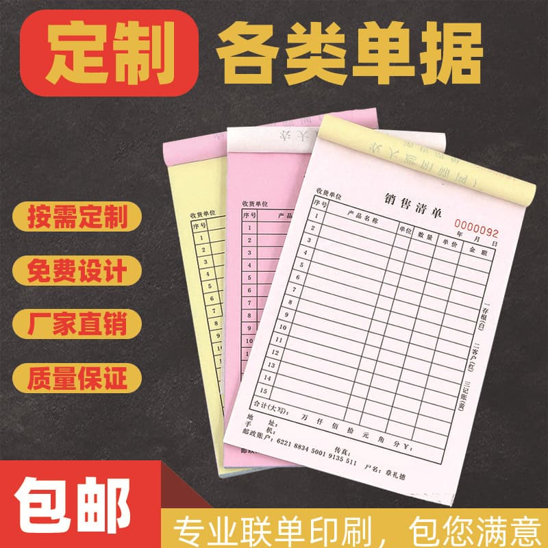 Printing delivery note triple document printing envelope delivery note custom form custom carbonless receipt form printing