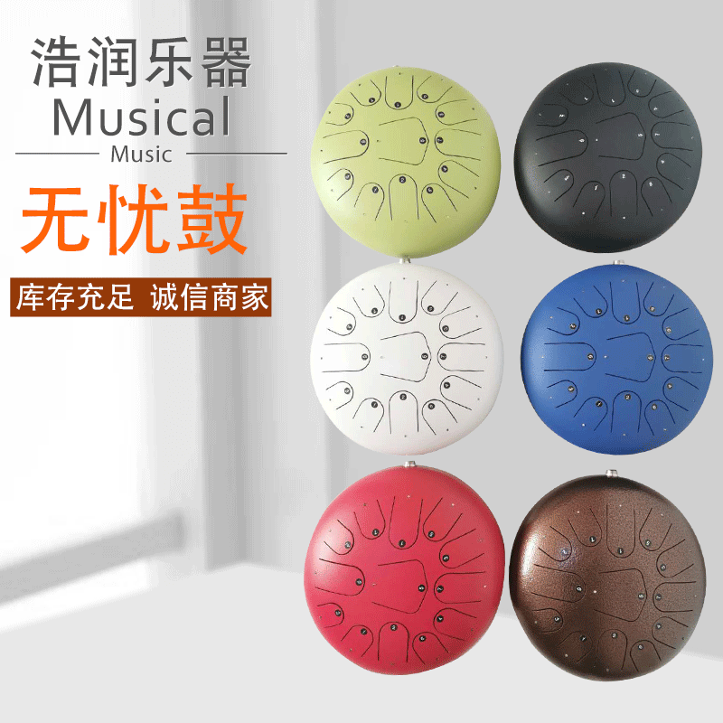 Drummer disc drum 13 empty musical instrument Linggang tongue drum forget drum worry-free drum color empty drum hitting musical instrument children's Xuan drum