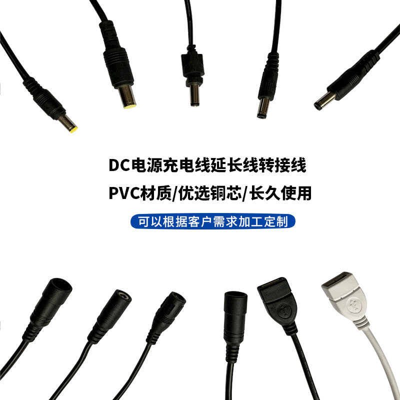 DC power cable adapter, DC wire male/female plug wires, USB male/female extension cables, AC/DC connecting wires supply.