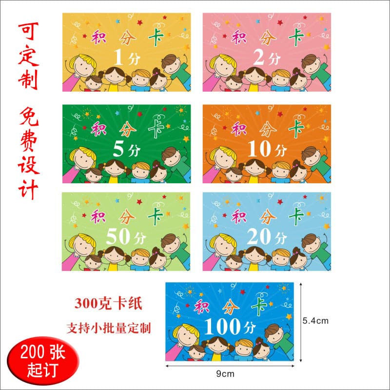 Customizable Experience Voucher Creative Reward Card Teacher Reward Card Parent Encouragement Child Praise Square Point Card
