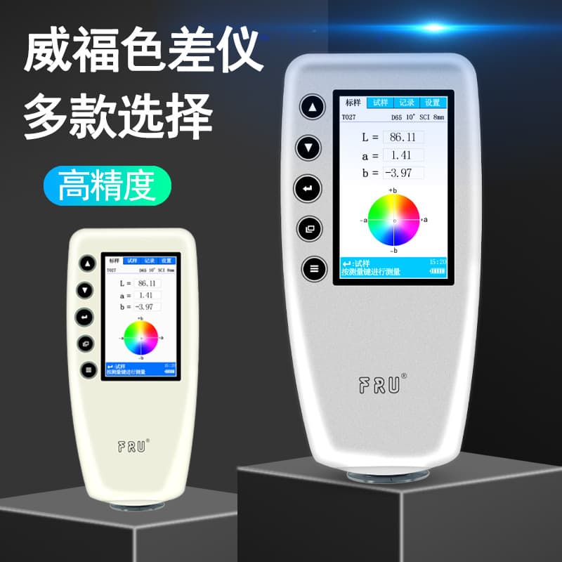 FRU/Weifu Optoelectronics WR-10QC Entry-Level Colorimeter with 4mm Measurement Aperture, Portable Colorimeter