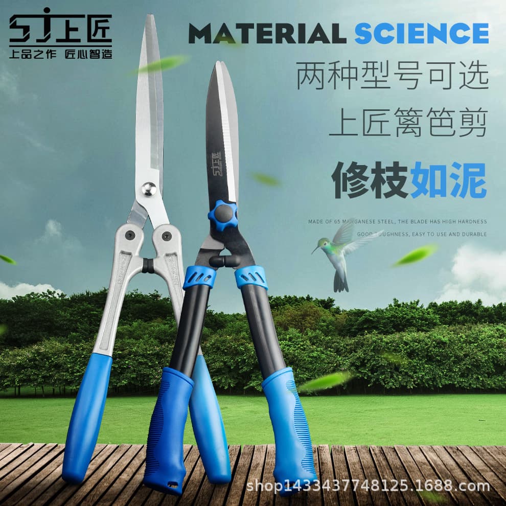 Shangjiang Hedge Trimmer Garden Tool Scissors Pruning Shears Grass Lawn Trimming Branch Cutter Heavy Duty