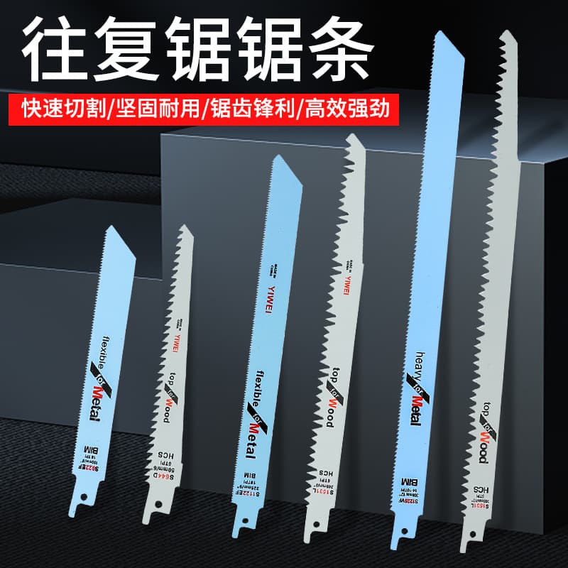 Reciprocating Saw Blade Metal Cutting Sabre Saw Blade Electric Saw Blade Bi-Metal Woodworking Saw Blade Fine Tooth Scroll Cutting