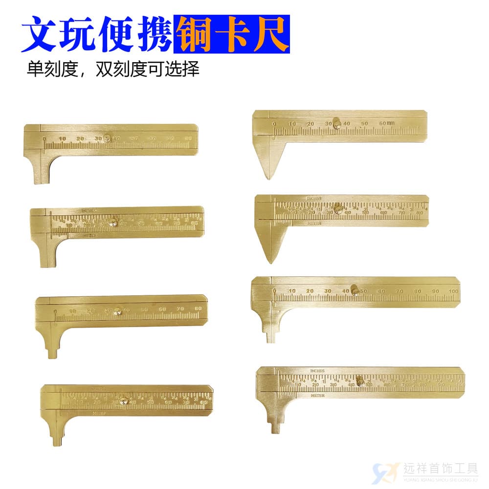 Mini brass calipers, vernier calipers, double-scale measuring rulers, 80mm.