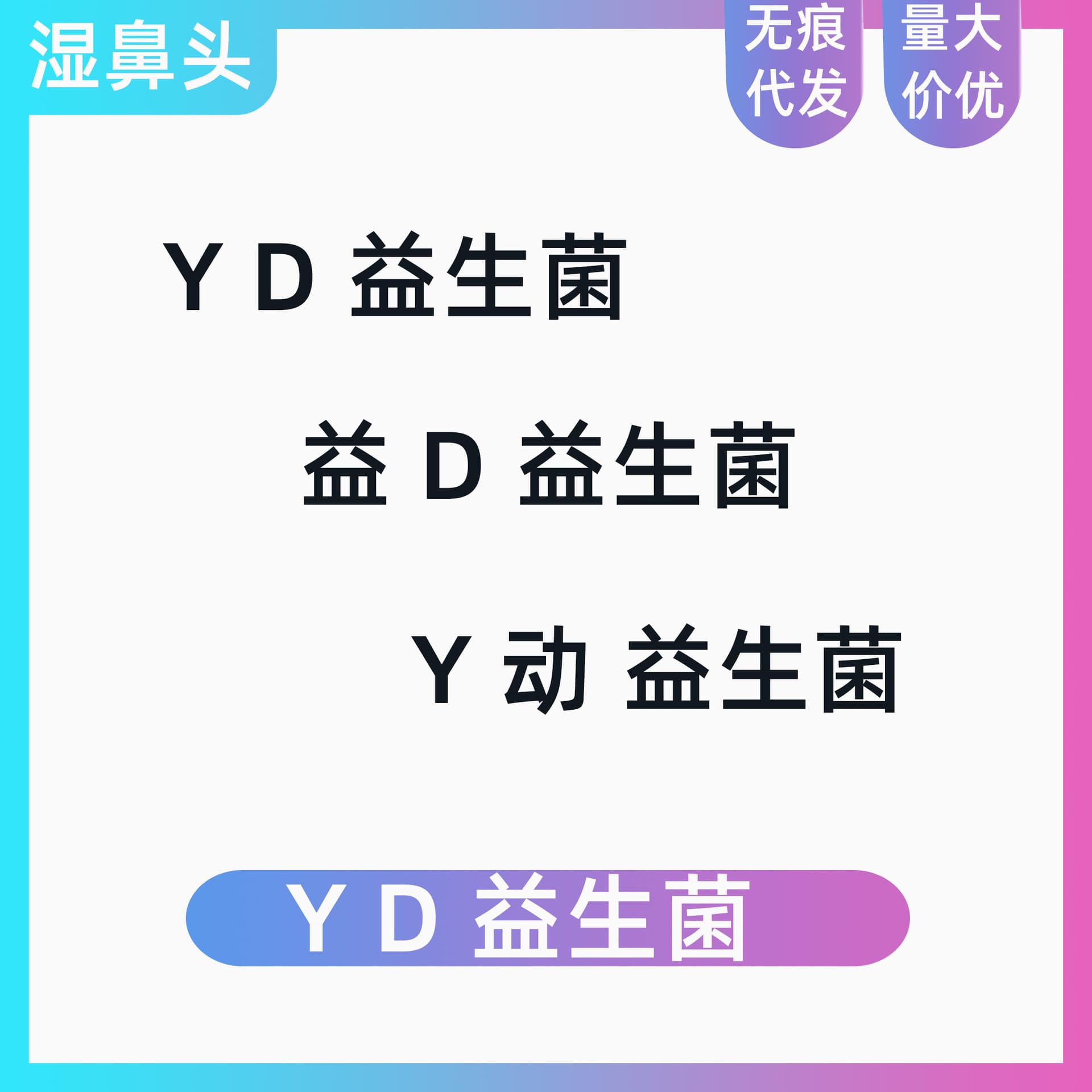 Yidong Probiotics and Lactobacillus for Pets, Cats, and Dogs Universal to Support Gastrointestinal Health with High Activity and Stomach Acid Resistance