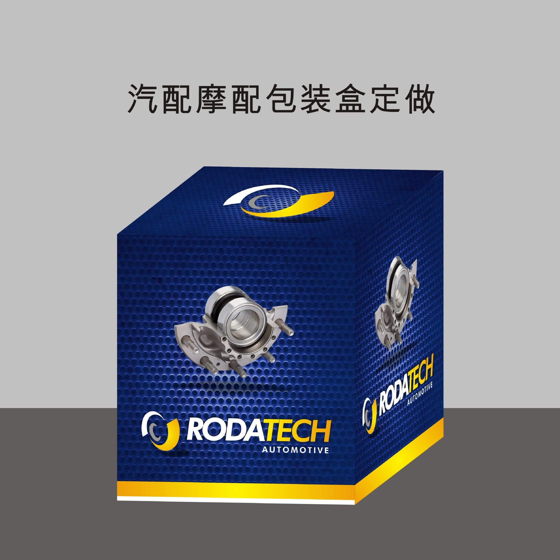 Custom auto parts packaging boxes, custom motorcycle parts packaging boxes, motorcycle and automotive parts packaging manufacturer