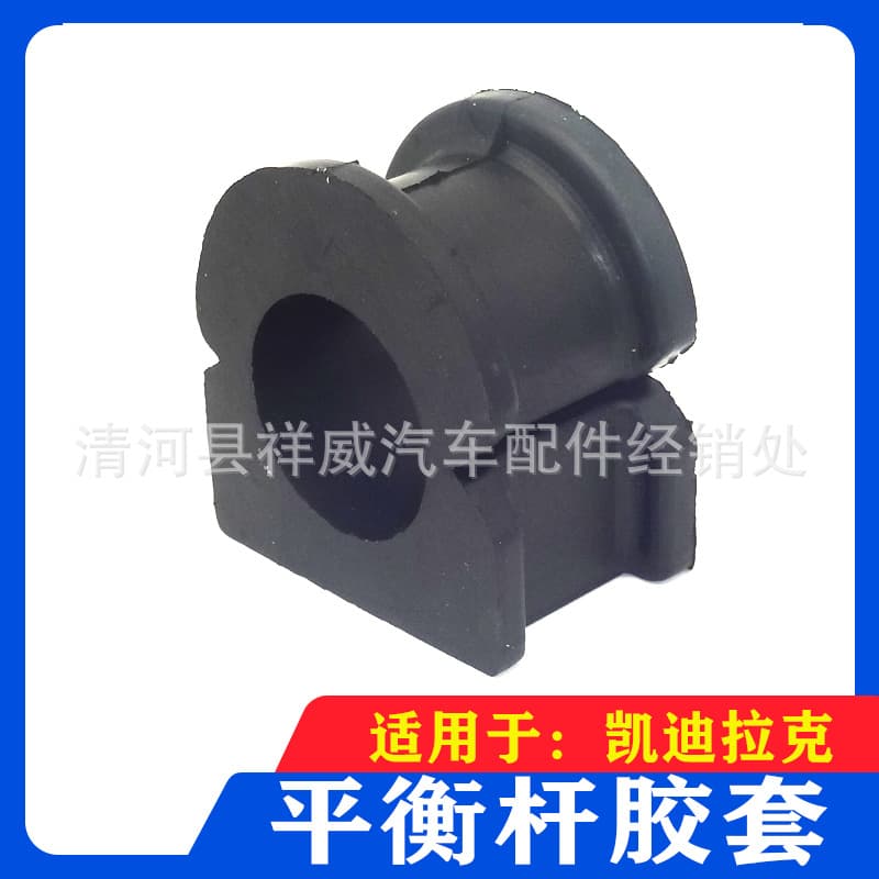 Stabilizer Bar Bushing for Cadillac Escalade 15135385 OEM Rubber Bushing Factory Stock