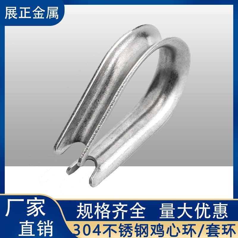 304 Stainless Steel Heart-shaped Ring Wire Rope Accessories Triangle Ring Flared Mouth Thimble Full Specifications Double Buckle
