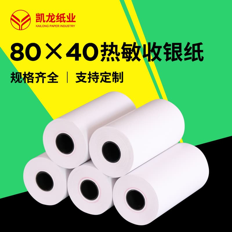 80x40 Thermal receipt paper for supermarkets and hotels, 80mm traffic fine slips, 8040 printing paper