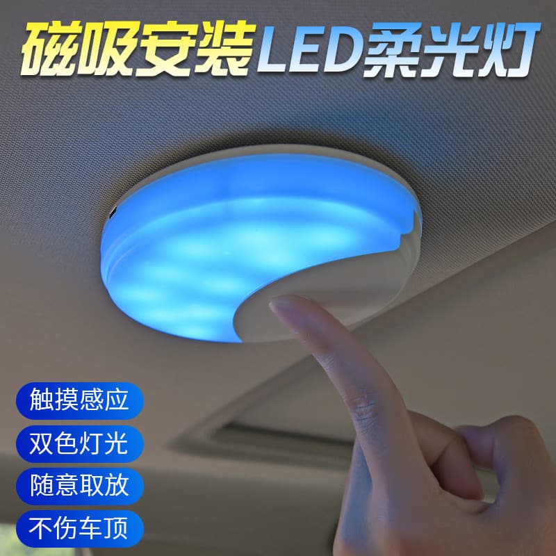 Touch LED Cabinet Light Closet Light Creative Car Reading Light Bedroom Touch Feeding Bedside Lamp Magnetic