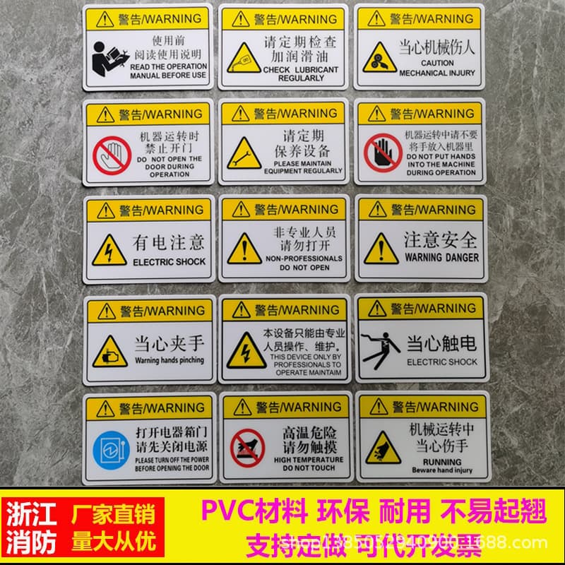 Safety signs for machinery and equipment: "Caution: Hand Injury" sign, "Caution: High Temperature" warning sticker, "Caution: Electric Shock" sticker.