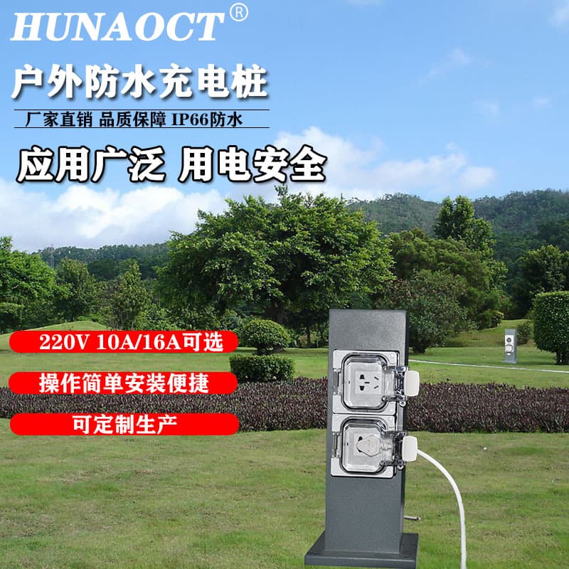 Outdoor electric vehicle waterproof charging station, community property electric scooter pillar rainproof outdoor landscape charging socket