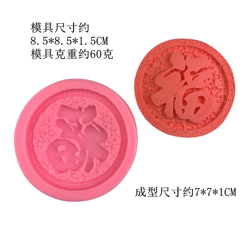 Silicone Baking Mold Chocolate Decorative Tool Birthday Cake Decoration Round Good Luck Character Gel Drop Chocolate Mold
