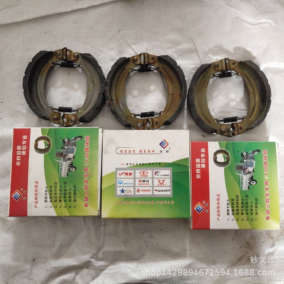 Wholesale various models of electric tricycle brake blocks, rear axle brake pads, 130 brake blocks, iron brake blocks, brake shoes