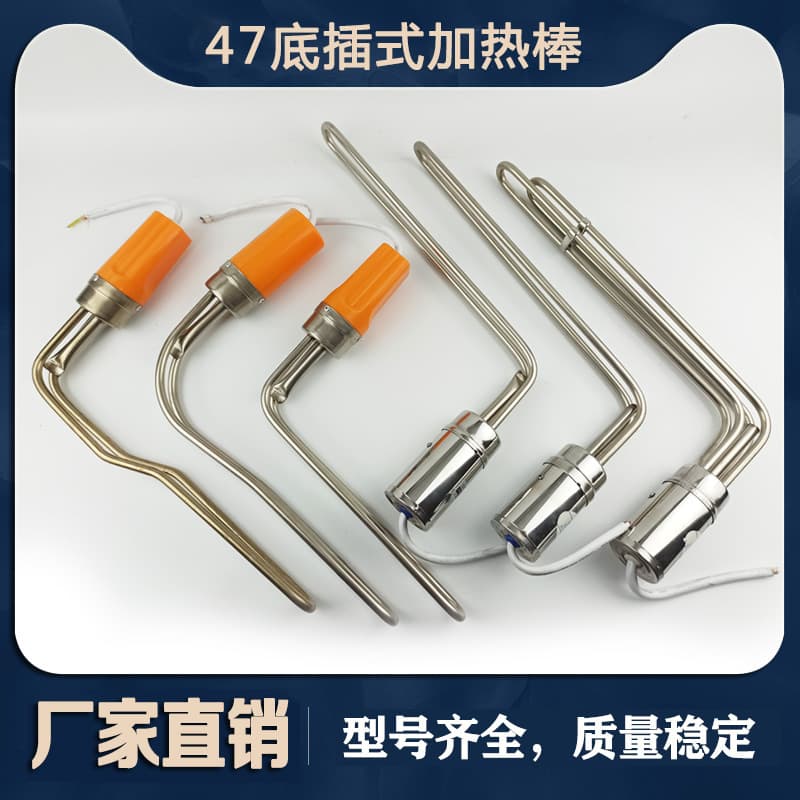47-Hole Bottom Plug Solar Water Heater Electric Heating Rod - L-Shaped Bottom Plug Heating Tube, 1500W